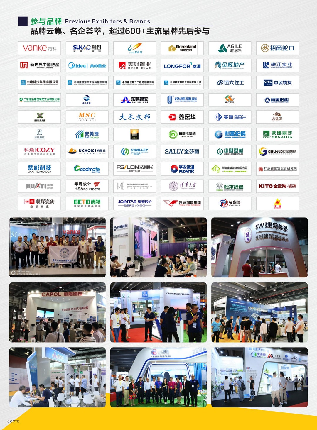 1593944086604204.jpg 2020廣東建筑工業化展邀請函_05.jpg