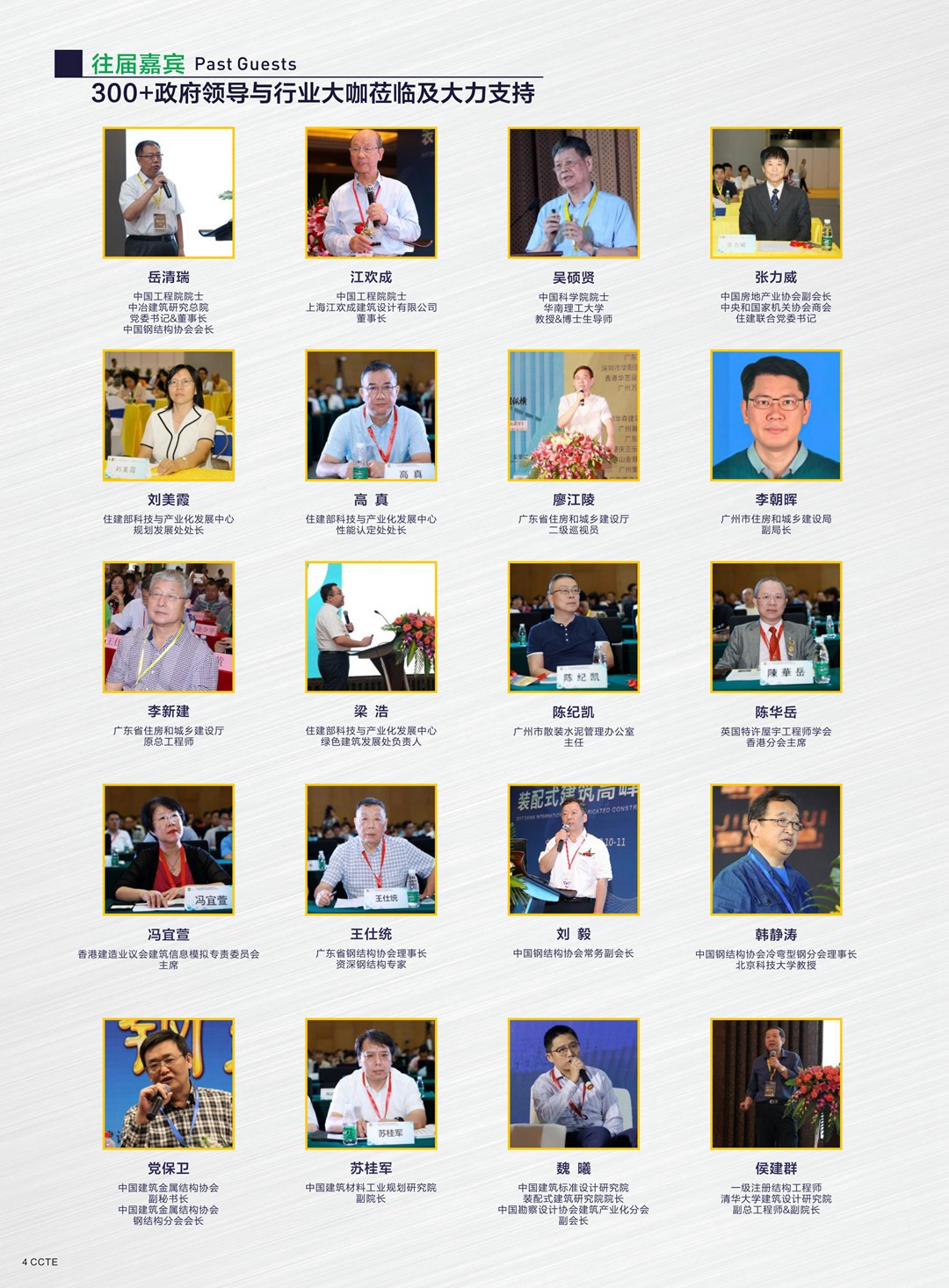 1616481952214915.jpg 2021第十屆廣東新型建筑工業(yè)化與裝配式建筑展覽會_03.jpg