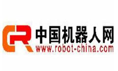 中國機器人網